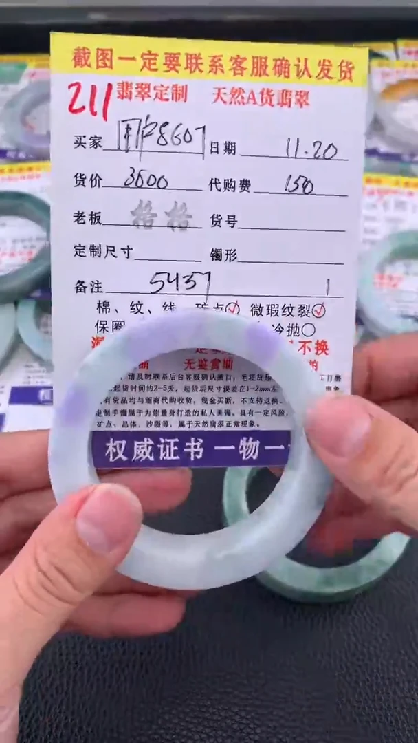 未镶嵌定制翡翠用****2211#手镯定制链接