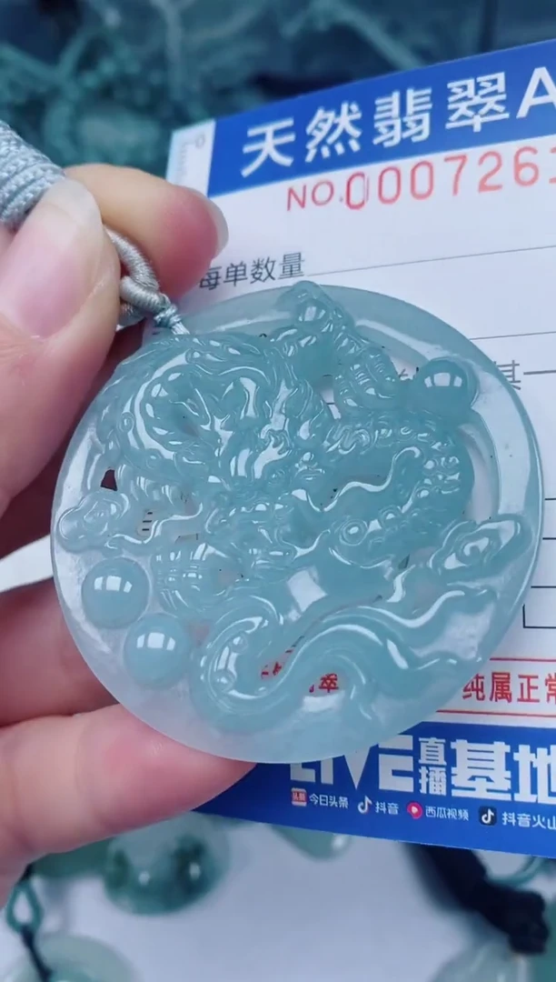 颈饰未镶嵌翡翠00007261