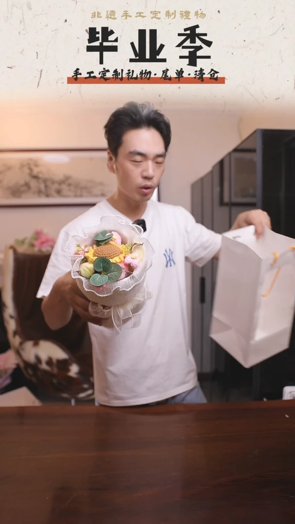 非遗手工定制花束，孤品清仓！！