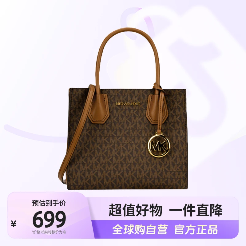 【自营】Michael kors/迈克·科尔斯正品女士时尚百搭手提斜挎包【hy】