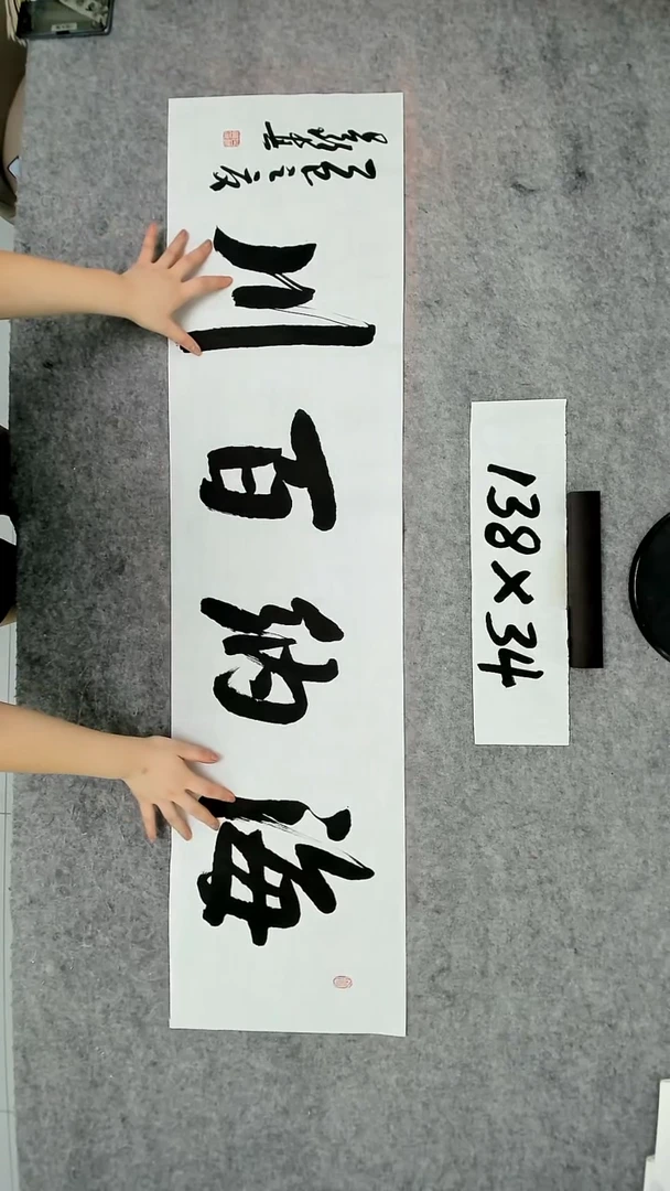 书法吕老师书法作品