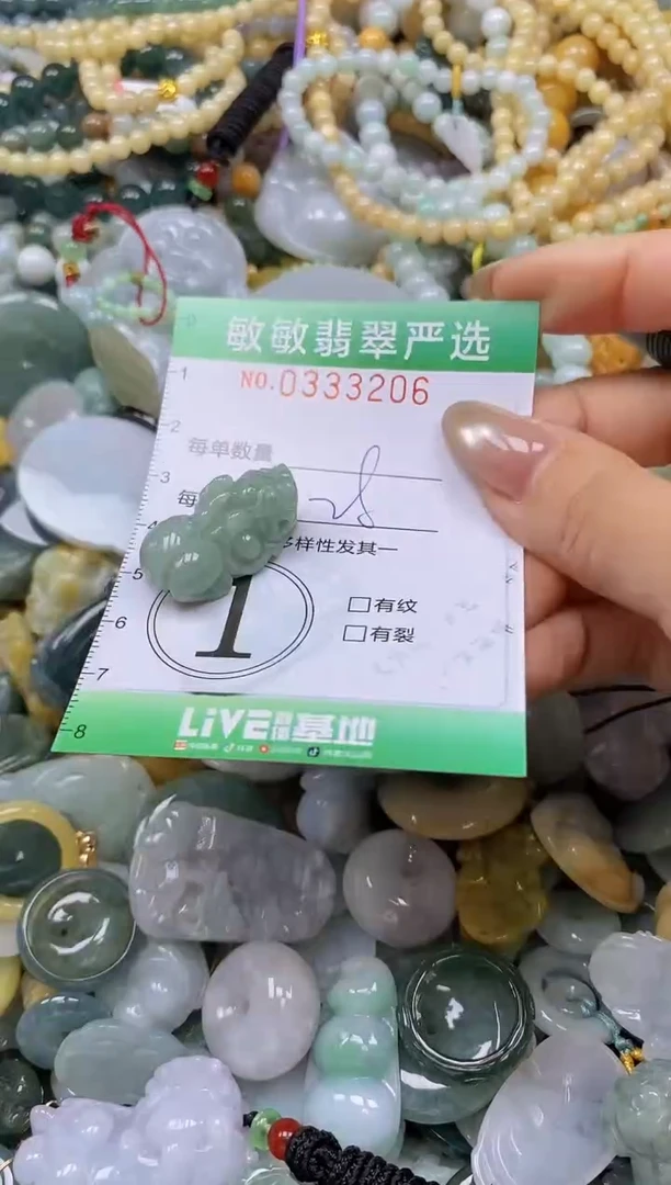颈饰未镶嵌翡翠闪购0333206