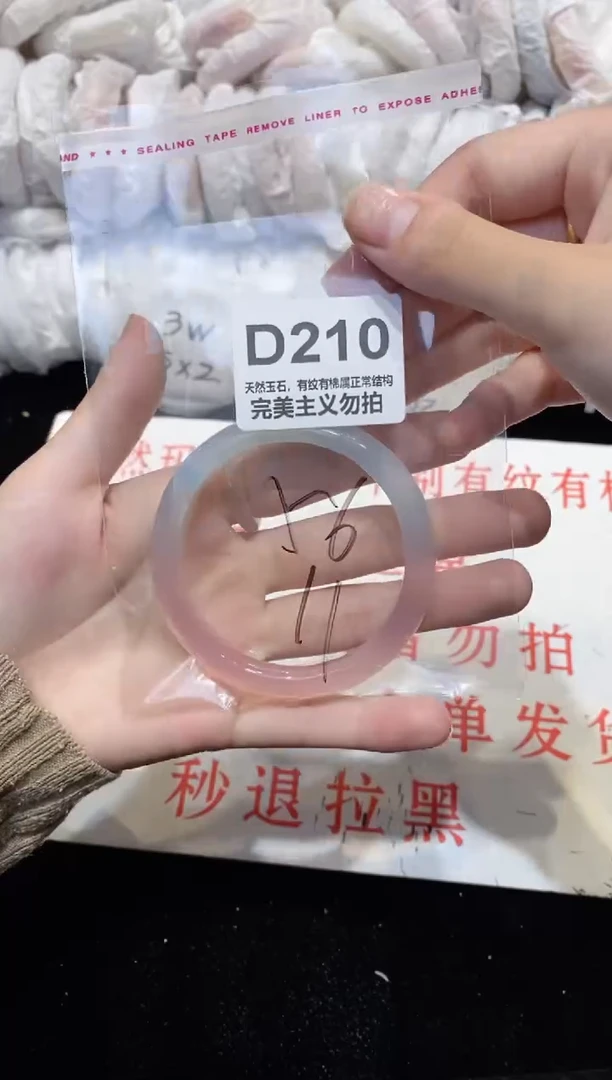手镯玛瑙/玉髓未镶嵌56