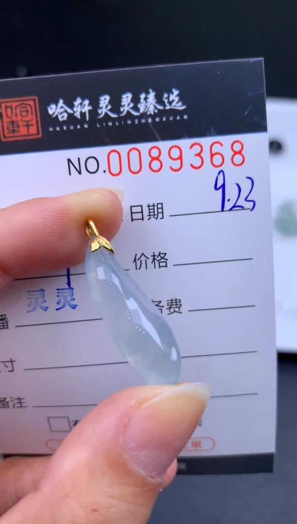 颈饰未镶嵌翡翠哈轩  挂件1