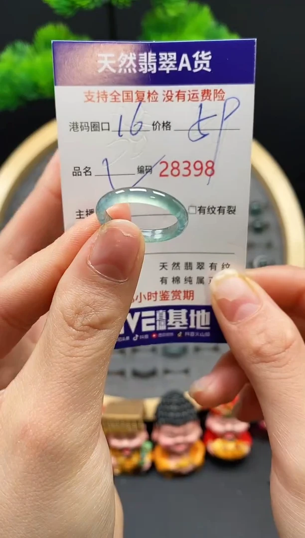 【闪购商品】翡翠戒指未镶嵌天然翡翠戒圈8398