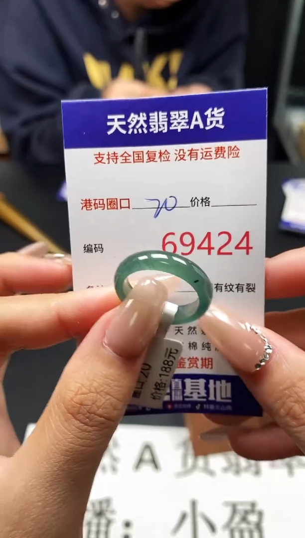 未镶嵌戒指翡翠天然A货翡翠9424