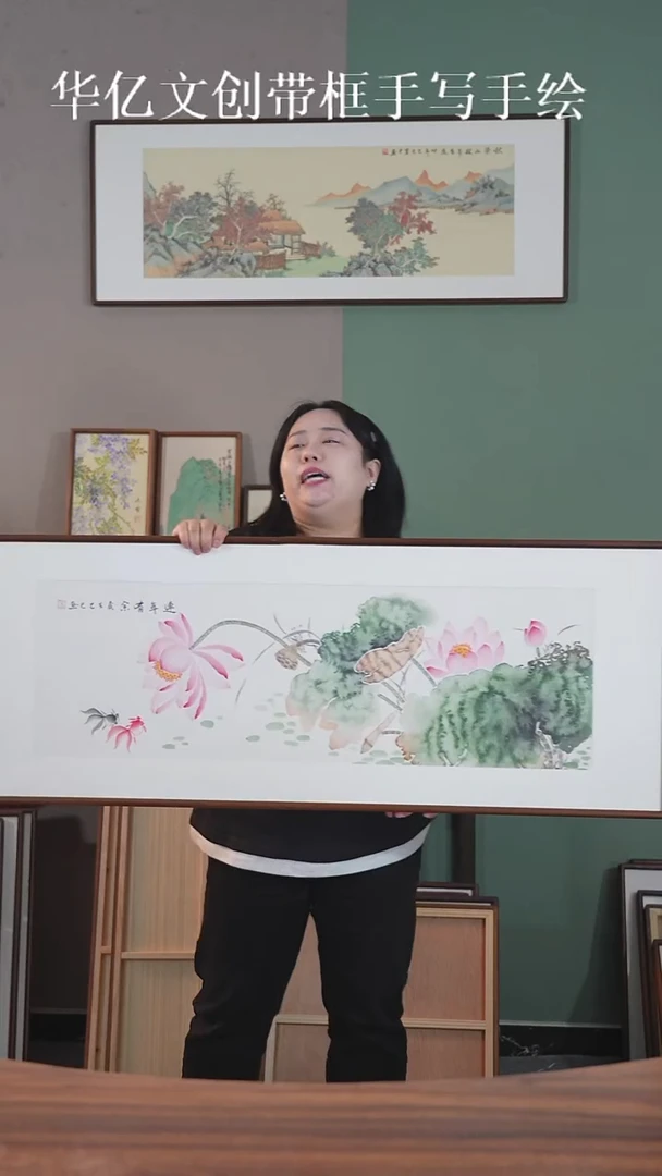 书法荷花47*122