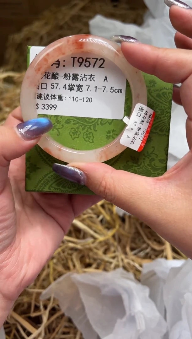 未镶嵌手镯石英质玉T9572