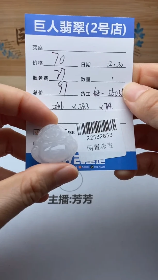 颈饰未镶嵌翡翠多人-22532853