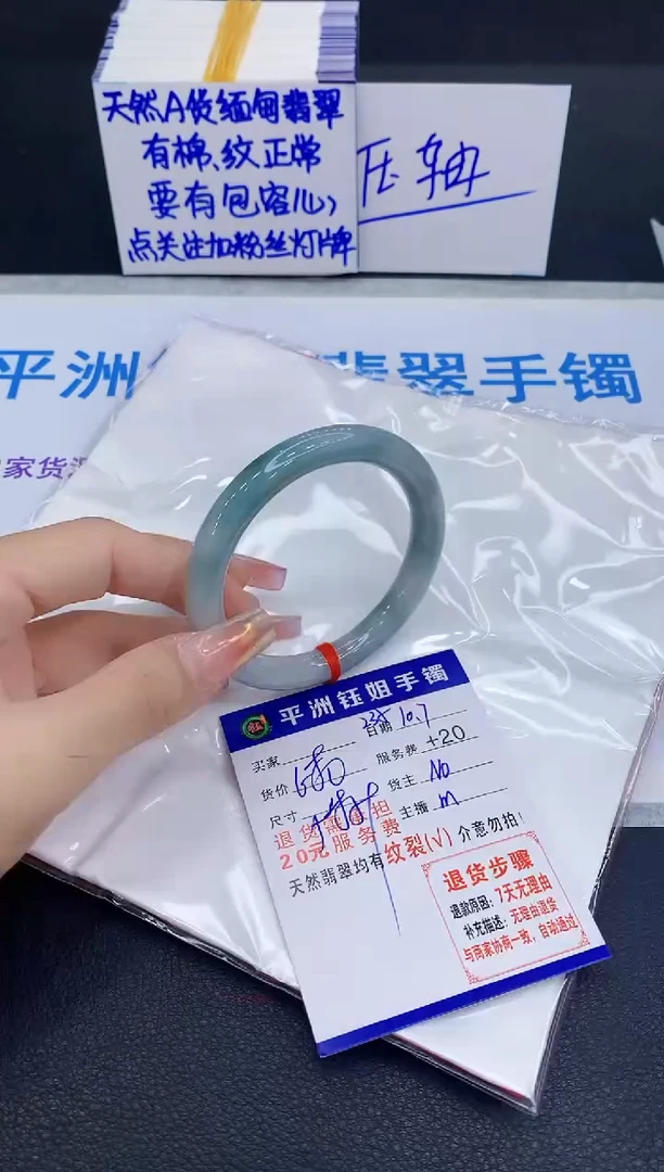 未镶嵌手镯翡翠111