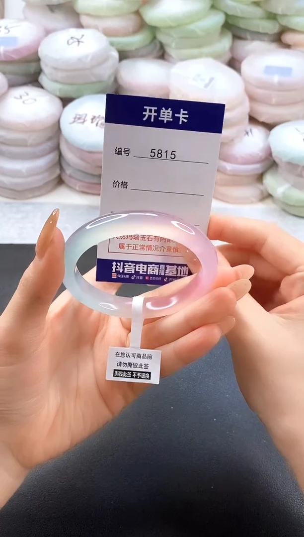 手镯玛瑙/玉髓未镶嵌5815圈口54-55