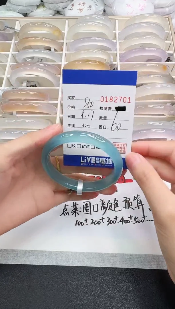 手镯玛瑙/玉髓未镶嵌2701
