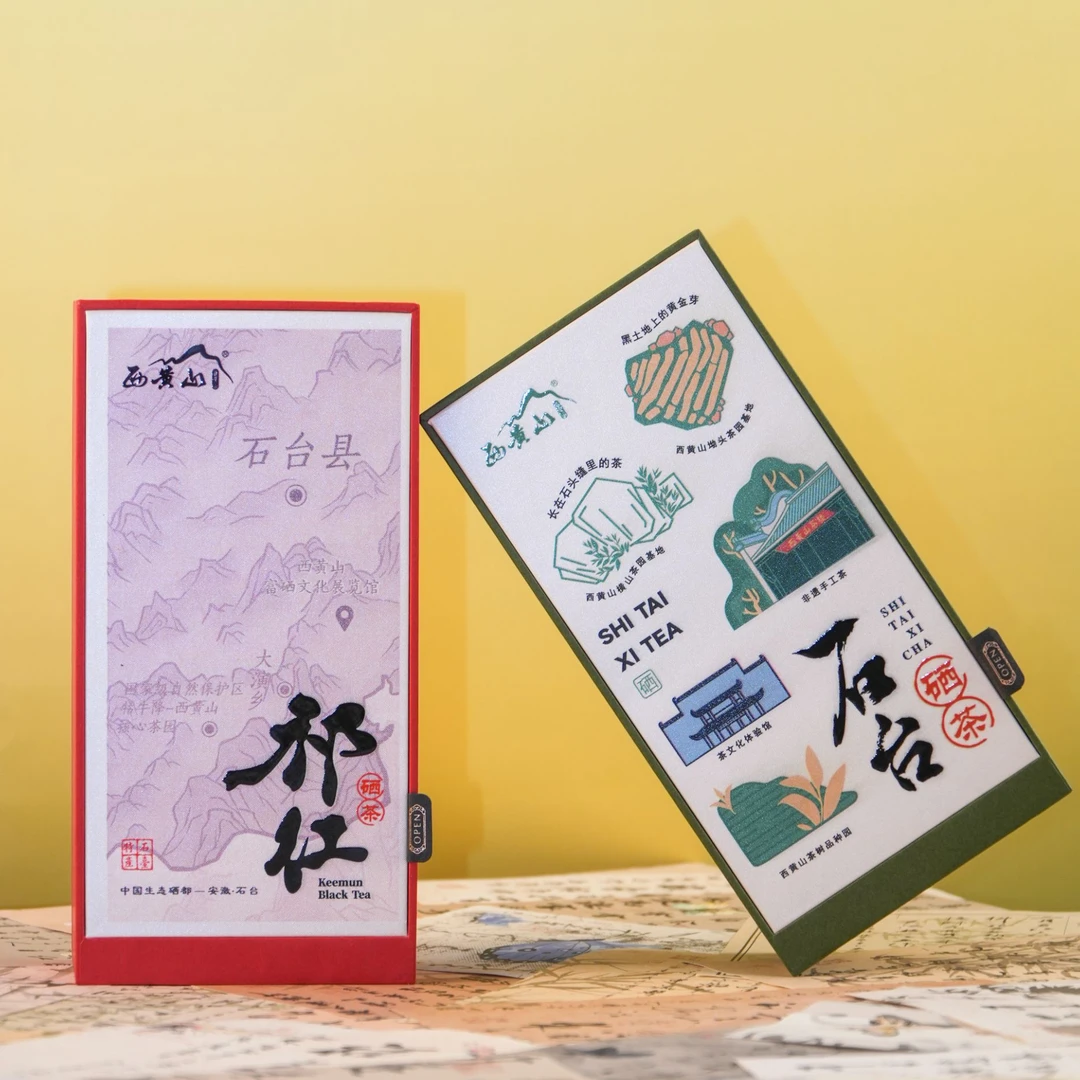 石台好茶系列｜绿茶+祁红·独立小袋礼盒装茶叶