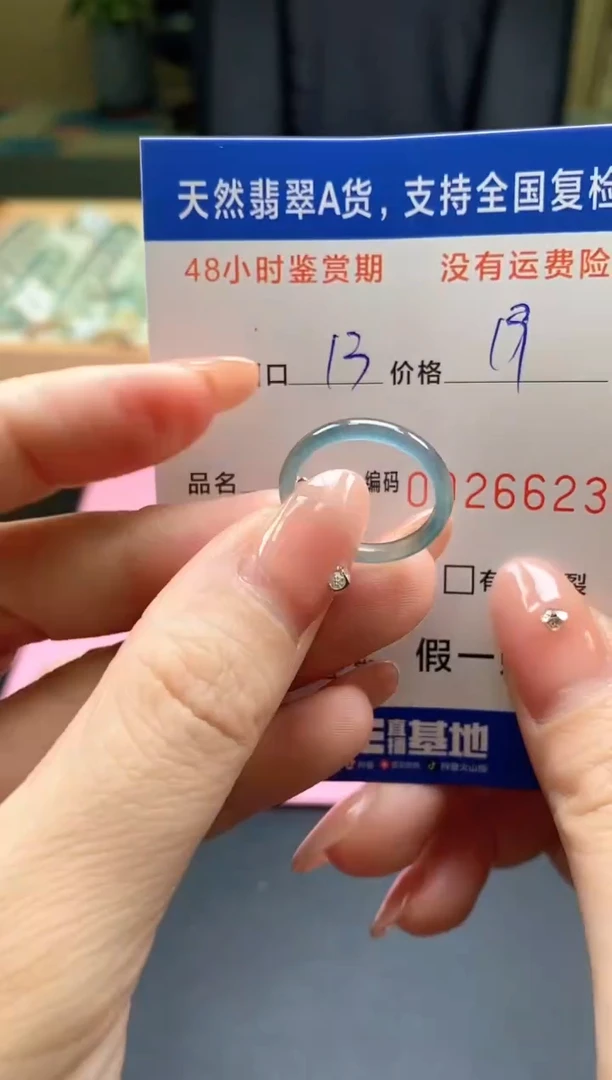 未镶嵌戒指翡翠天然A货翡翠戒圈6623