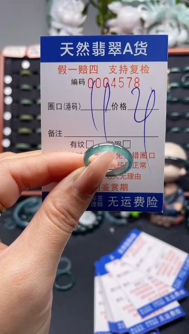 未镶嵌戒指翡翠19*4578