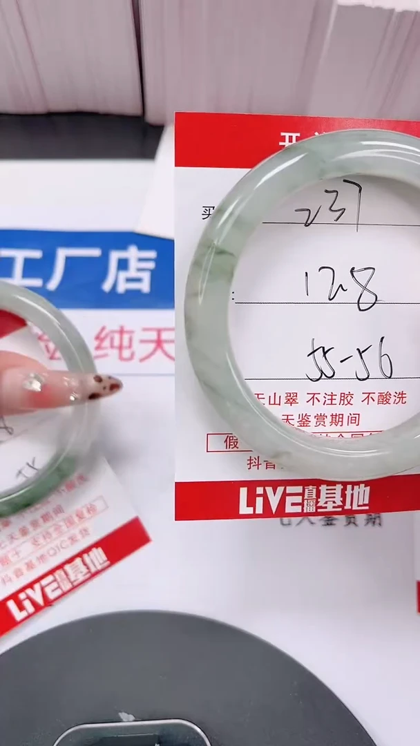 未镶嵌手镯石英质玉237-55/56