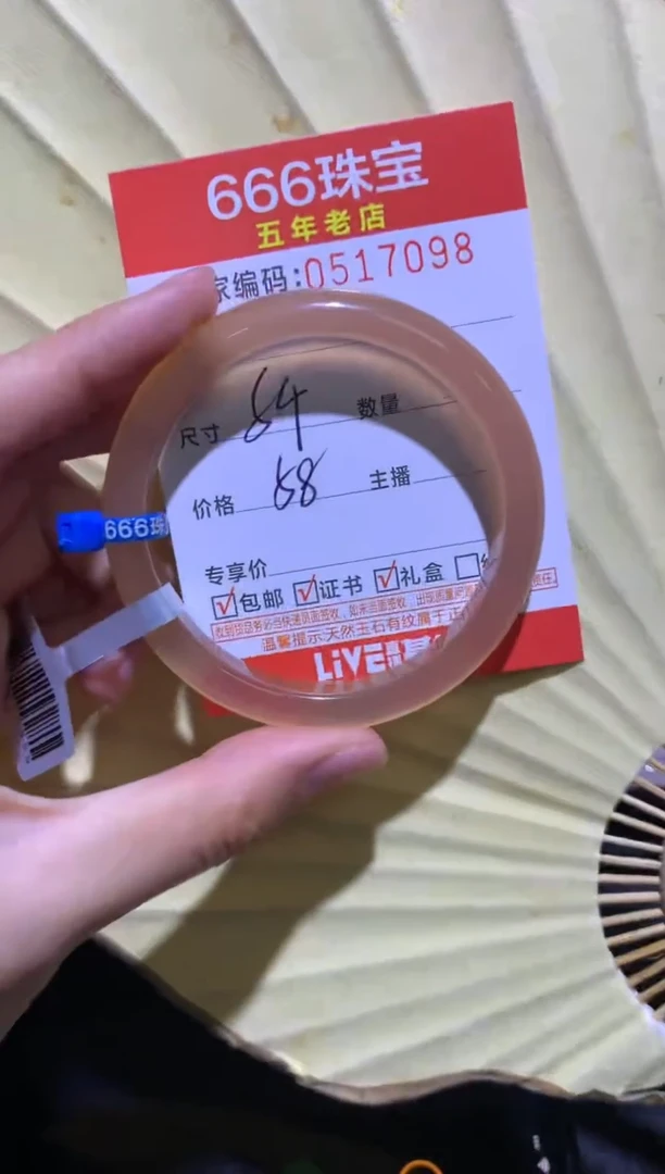 手镯玛瑙/玉髓未镶嵌0517098