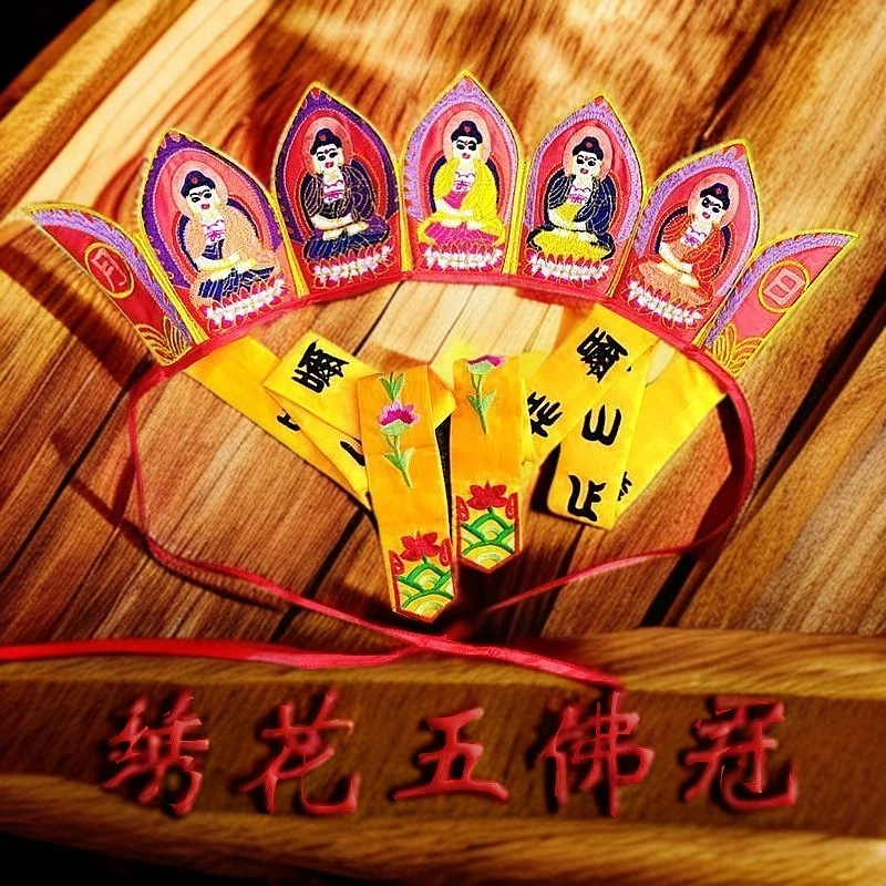 五佛帽头咋五佛冠中国风道士法帽法器可折叠便携带绣花帽红色