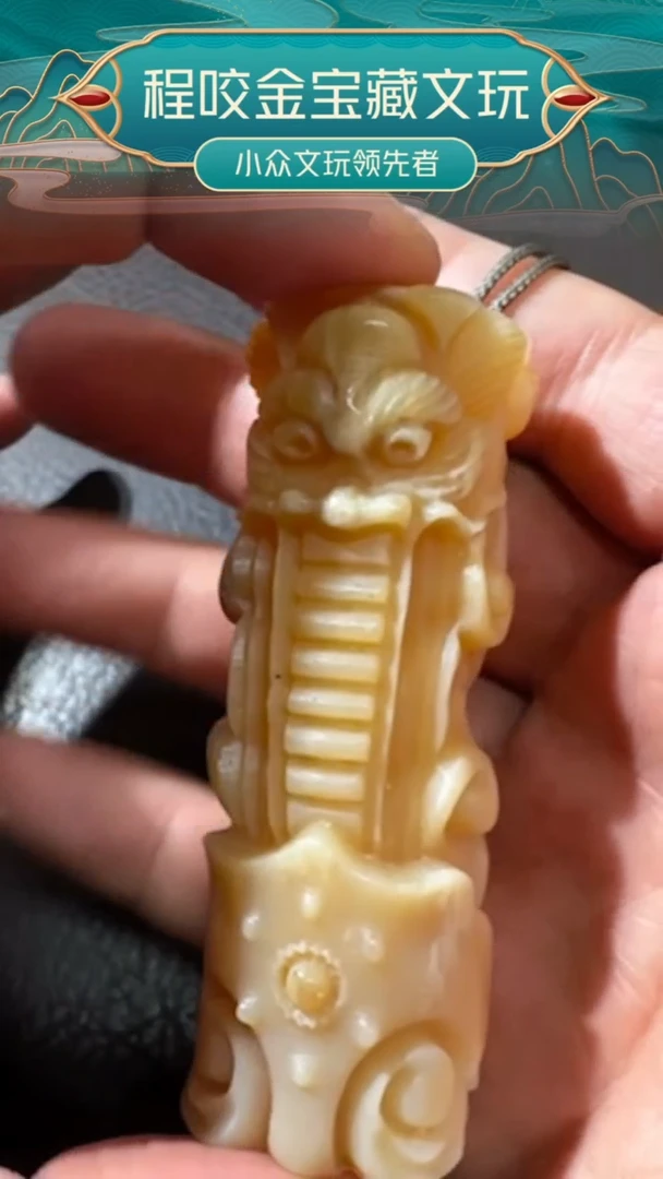 皮质非金属主播推荐  把件