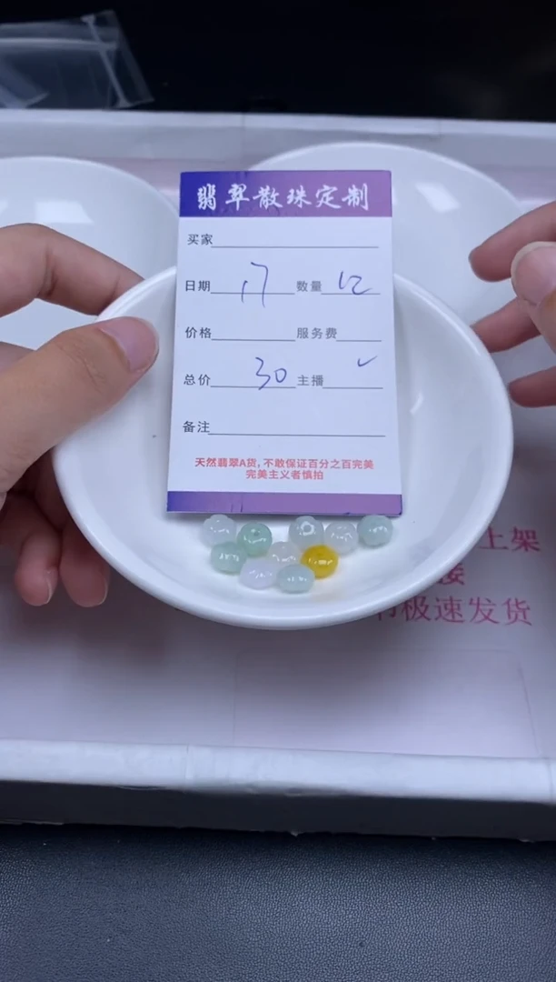 颈饰未镶嵌翡翠贞城散珠批发DIY编制