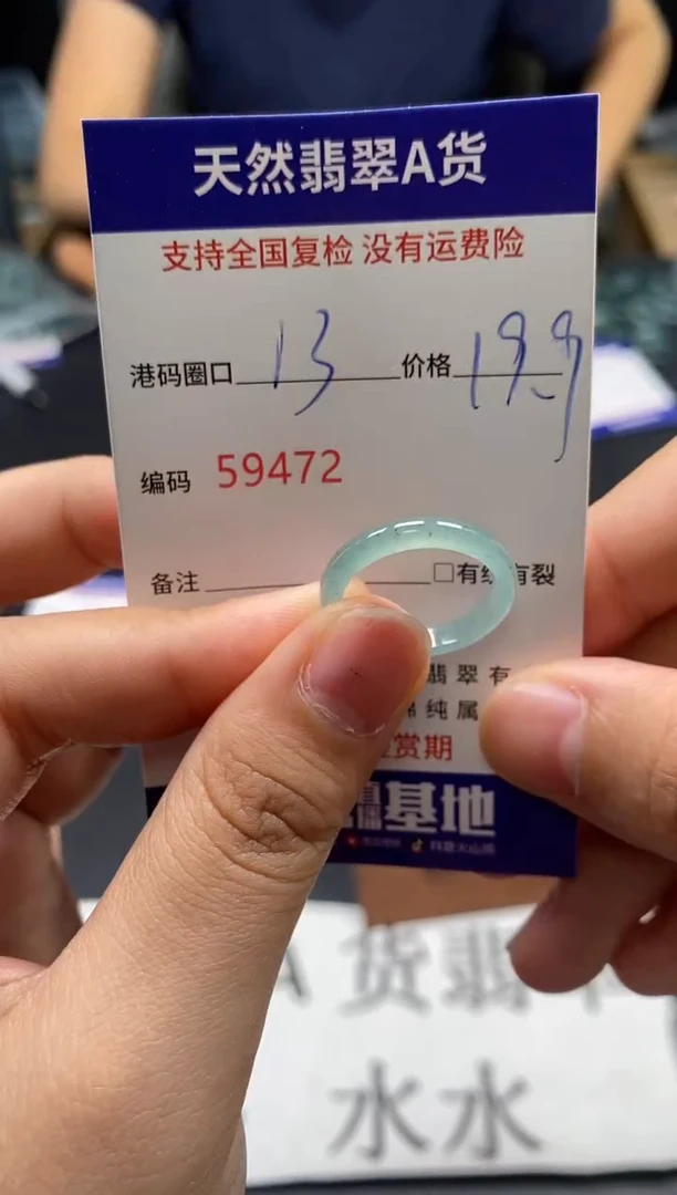 未镶嵌戒指翡翠天然A货翡翠9472