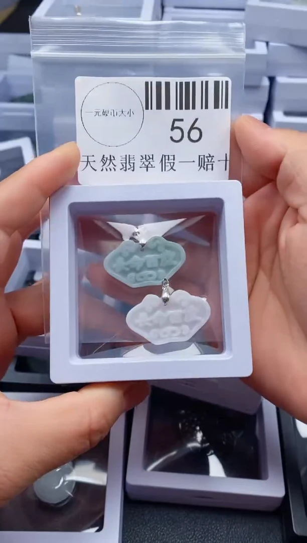 【闪购商品】翡翠吊坠(不含链)未镶嵌56
