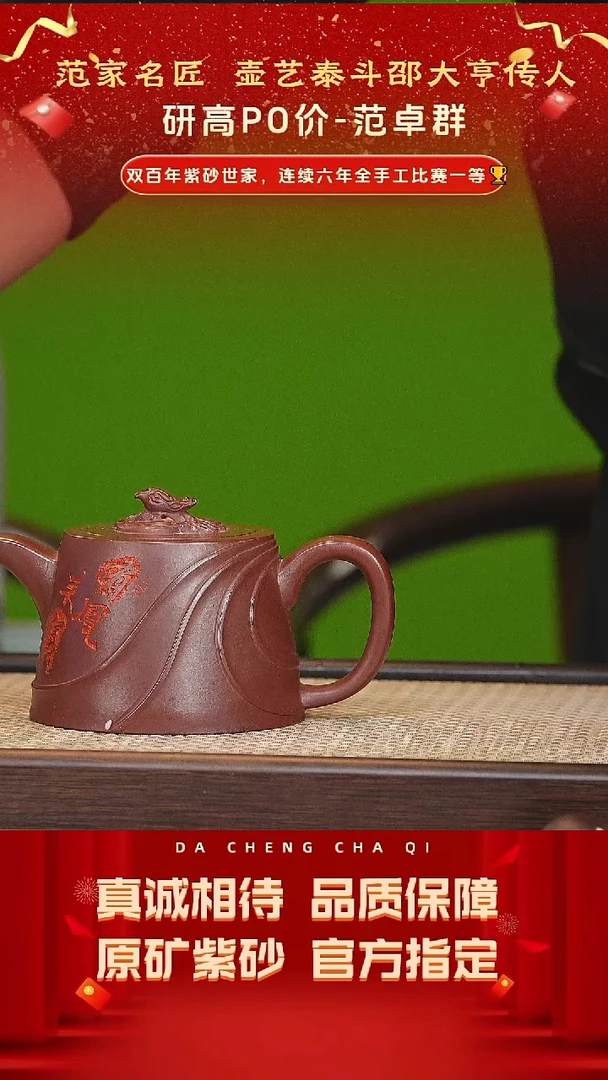 【闪购商品】紫砂茶壶39号 范卓群 精龙血砂 350cc左右