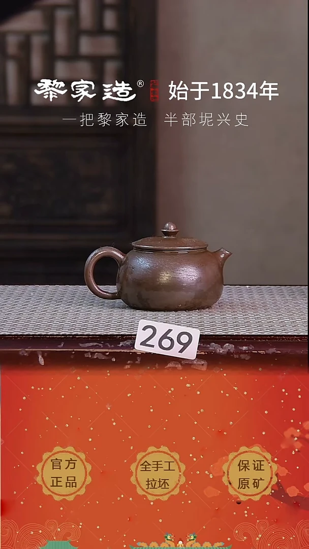 壶269P容量约130cc薄胎柴烧球孔无盒