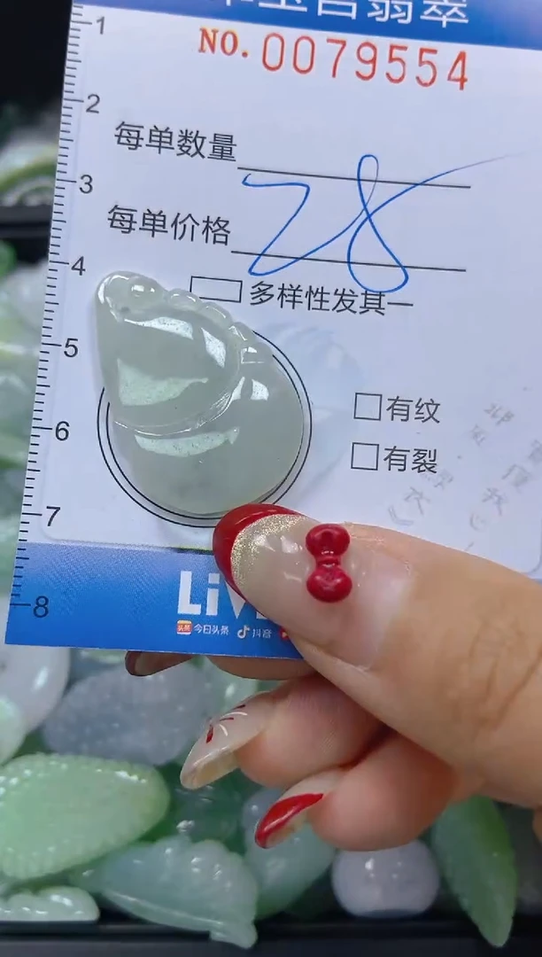 【闪购商品】翡翠颈饰未镶嵌闪购0079554