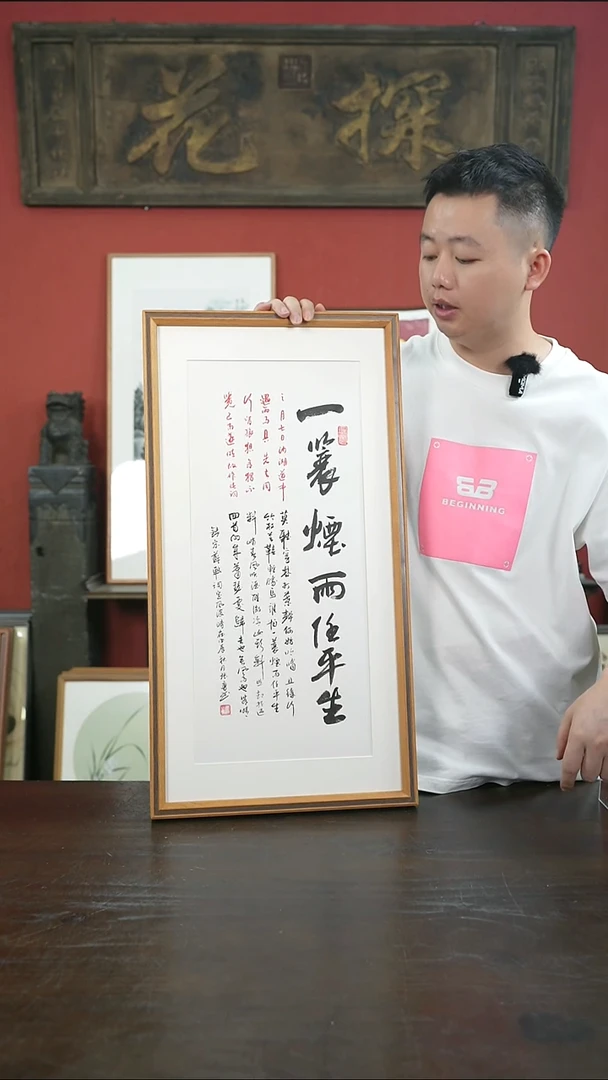 书法手绘33*66-一蓑烟雨-张-黄金柚