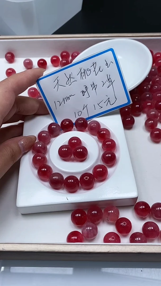 【闪购商品】玛瑙/玉髓散珠未镶嵌B112 桃花 玉12mm10个15元