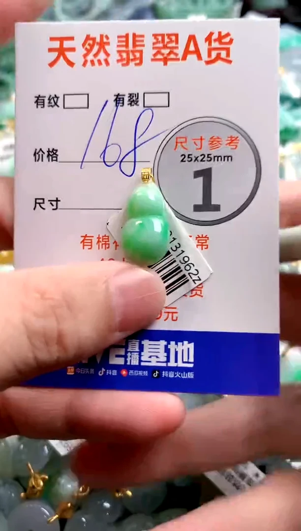 颈饰18K金镶嵌翡翠0148501774