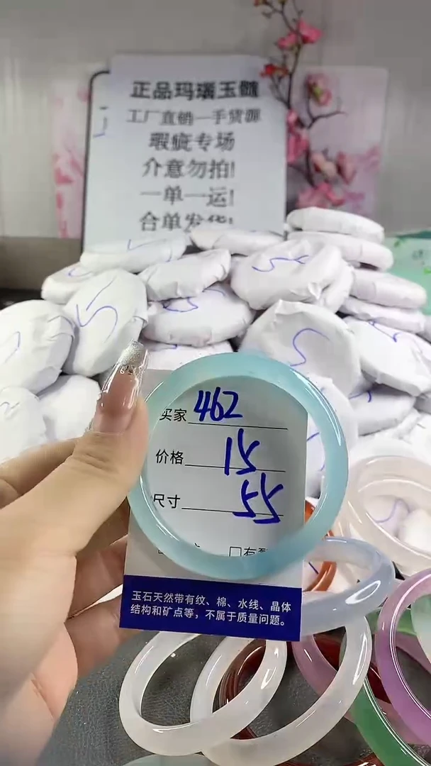 玛瑙/玉髓手镯未镶嵌462