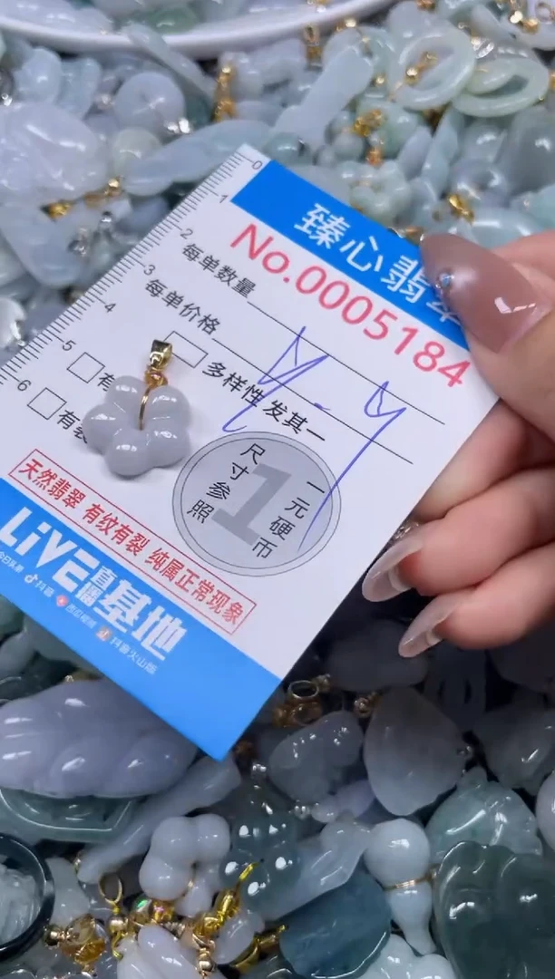 颈饰未镶嵌翡翠5184
