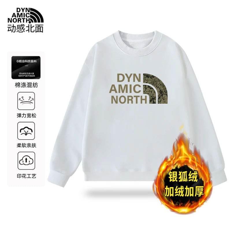 动感北面秋冬卫衣男2024冬季新款时尚百搭打底衫休闲情侣款T恤