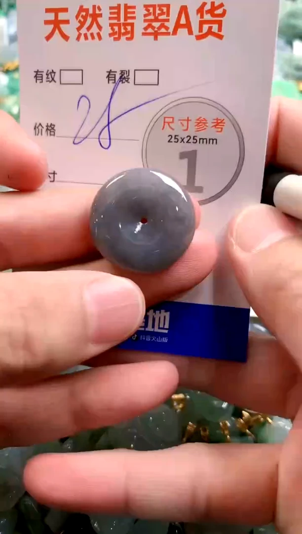 颈饰未镶嵌翡翠13006922