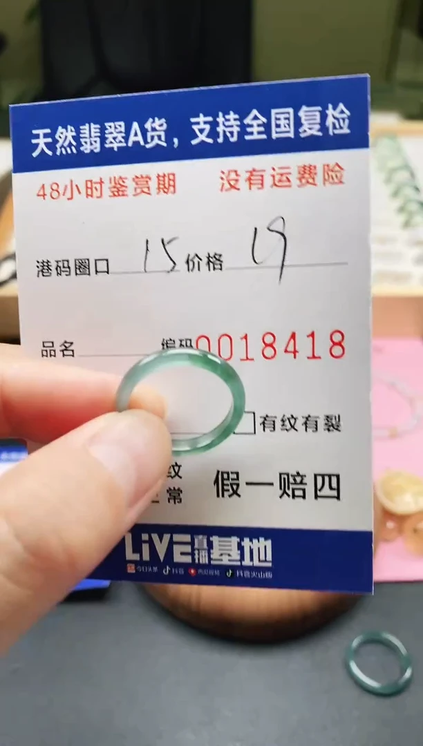 未镶嵌戒指翡翠天然A货翡翠戒圈8418
