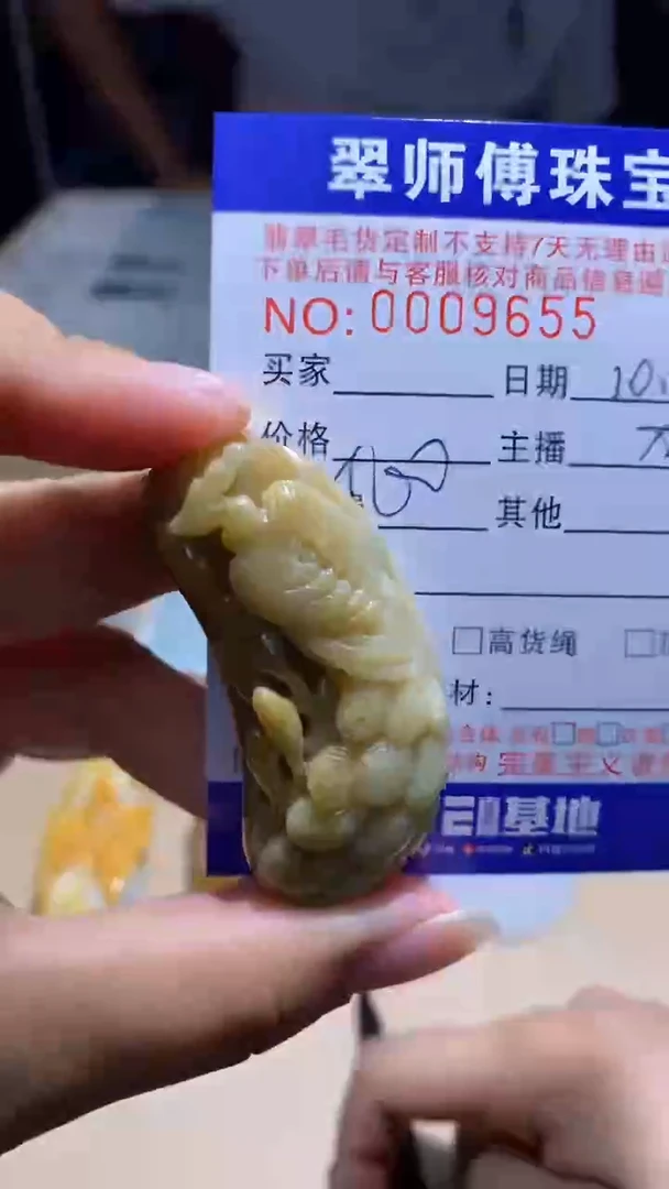 未镶嵌定制翡翠挂件