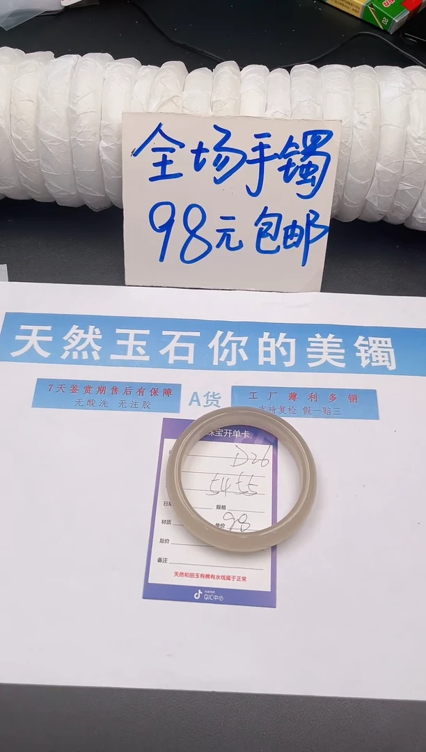 未镶嵌手镯石英质玉D26
