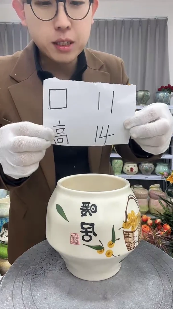 【11.23】直播链接  高度:  14  口径:   11