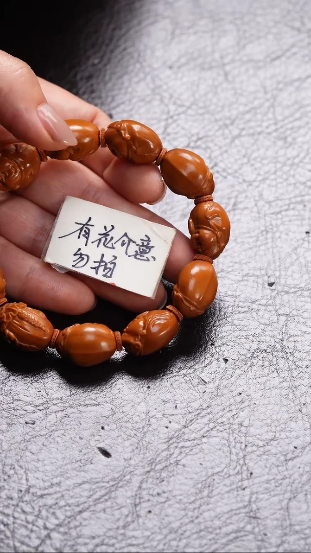 手串/手链橄榄核橄榄核