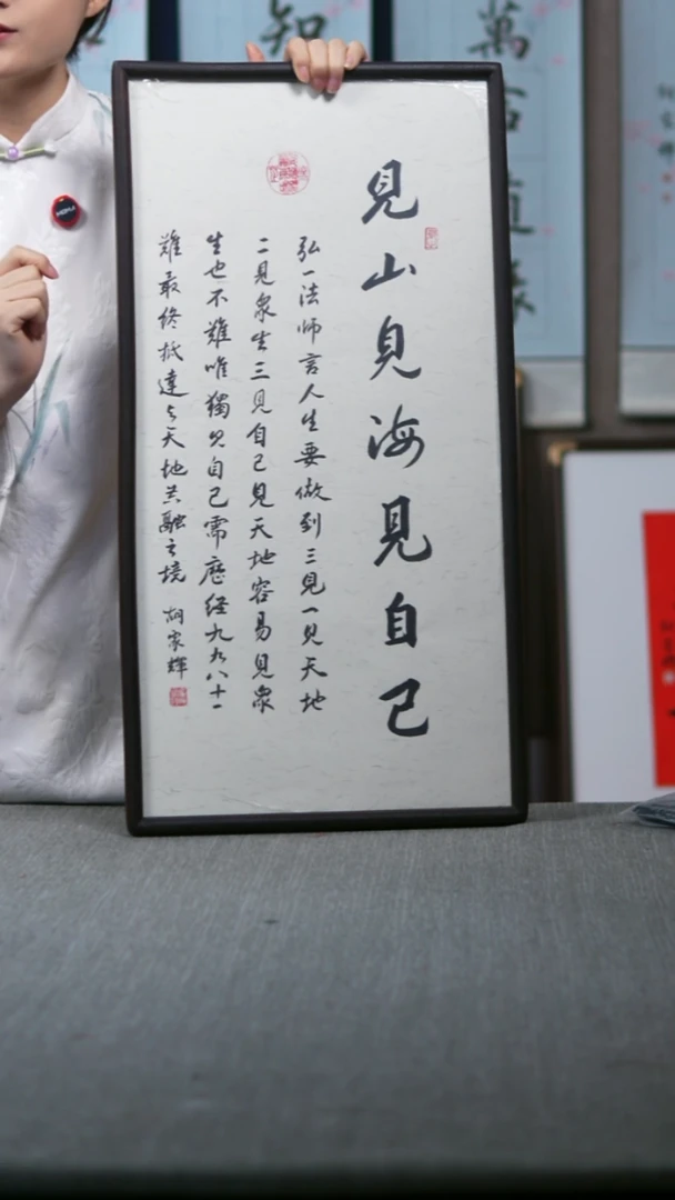 书法黑檀 竖版  见山见海见自己35*68