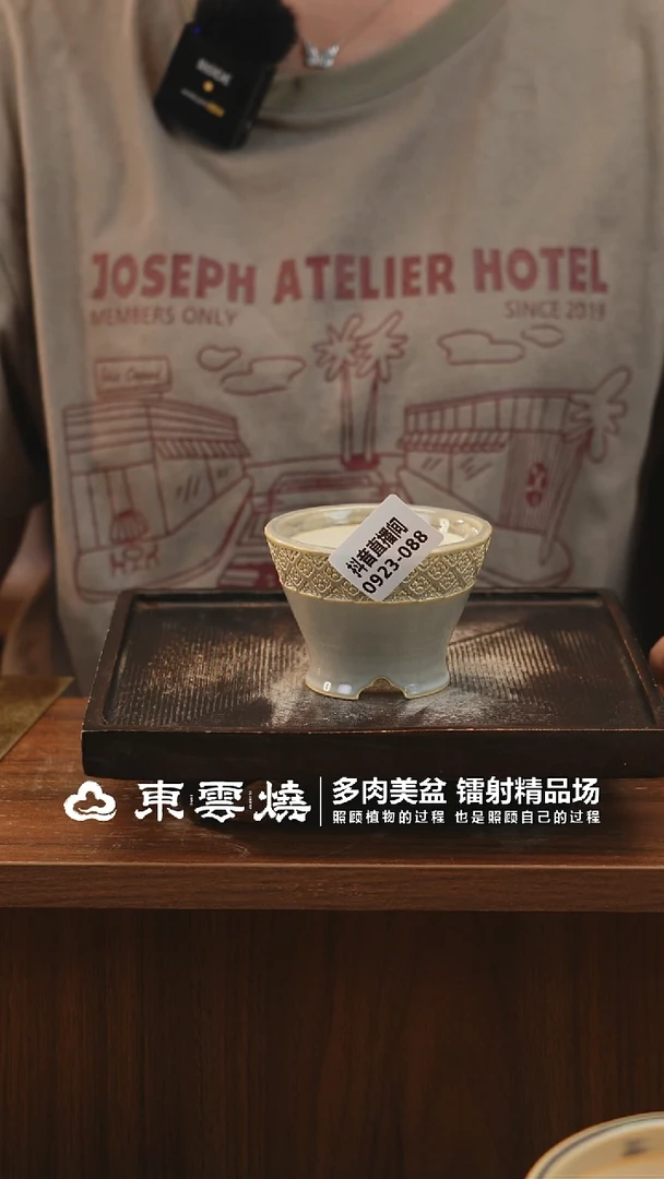 0923-088A人鱼斗笠内口6