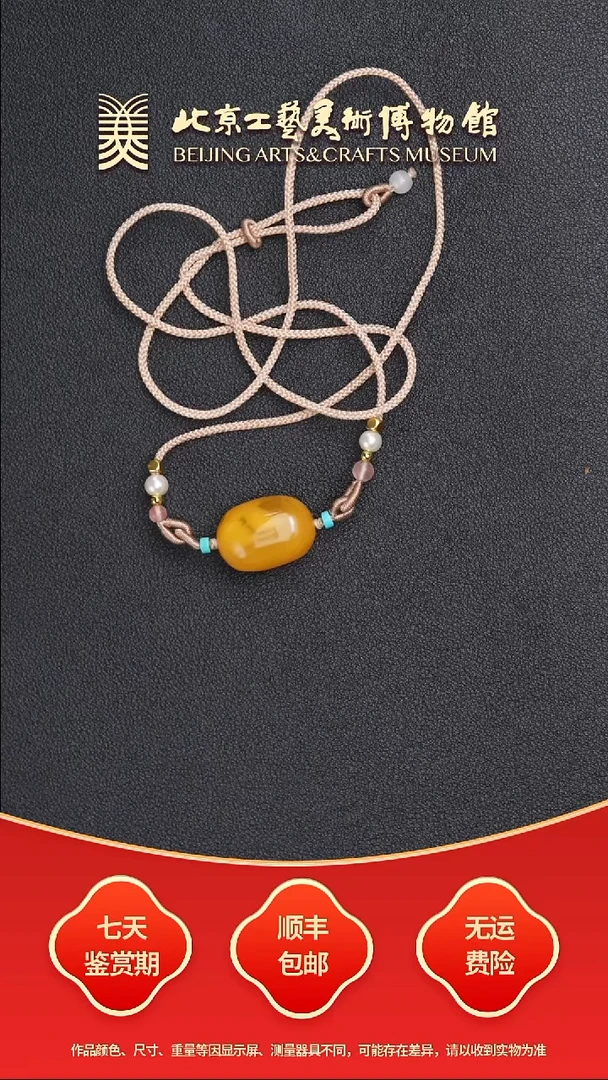 未镶嵌颈饰蜜蜡B0726GMD450（多样性发货）桶珠锁骨链