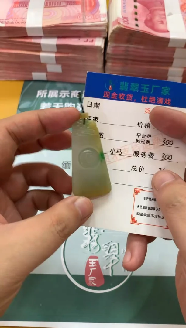 未镶嵌定制翡翠N**R毛货-不退不换