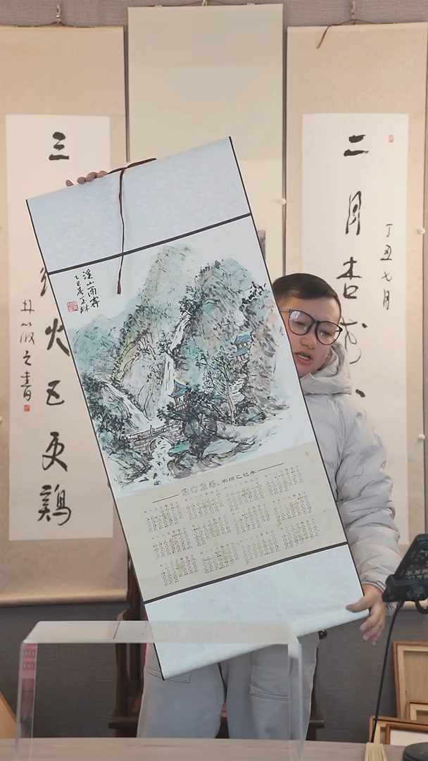 【闪购商品】书法汤老师 山水挂历