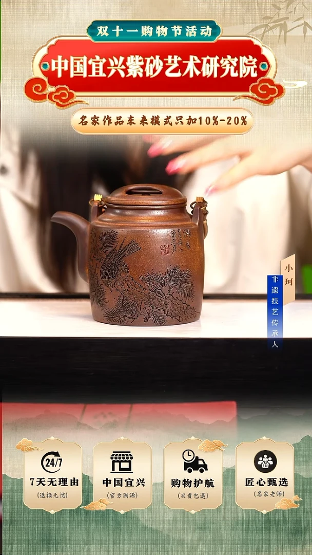 茶壶紫砂陶茶文化范       500cc左右