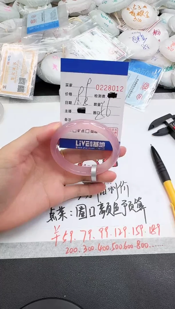 手镯玛瑙/玉髓未镶嵌8012