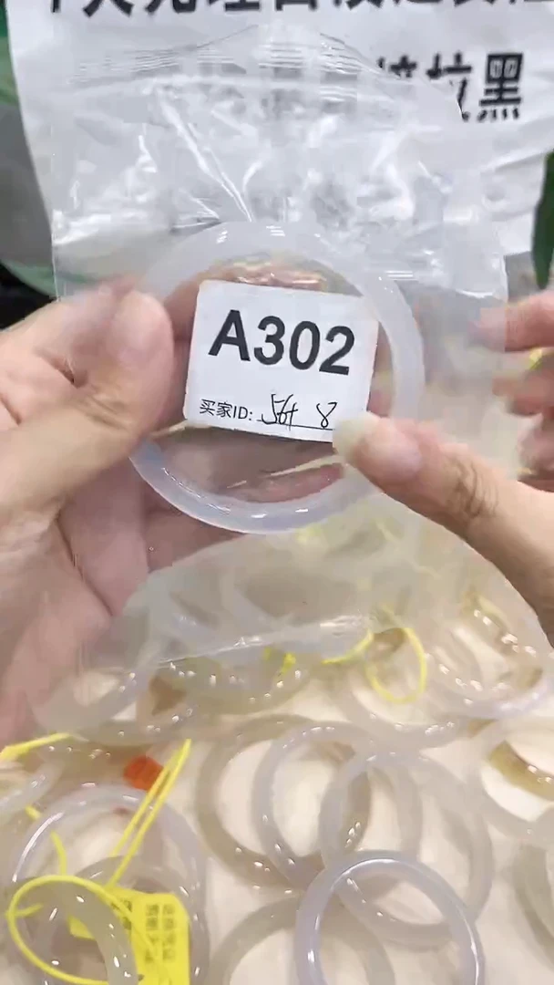 手镯玛瑙/玉髓未镶嵌A302