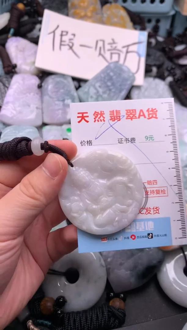 翡翠未镶嵌吊坠(不含链)1